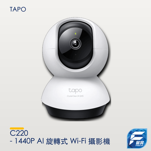 Tapo C220 - 1440P AI 旋轉式 Wi-Fi 攝影機 Pan/Tilt Security Wi-Fi Camera