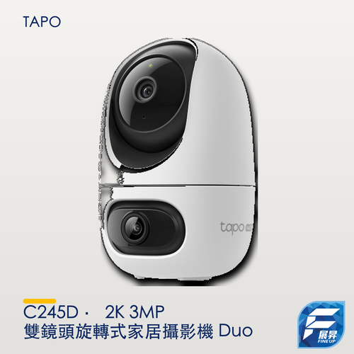 Tapo C245D - 2K 3MP 雙鏡頭旋轉式家居攝影機 Duo Lens Pan/Tilt Security Wi-Fi Camera