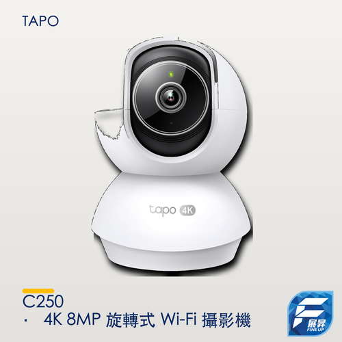 Tapo C250 - 4K 8MP 旋轉式 Wi-Fi 攝影機 Pan/Tilt Security Wi-Fi Camera  (4K / 2160 P)