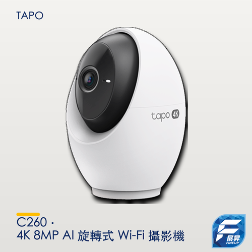Tapo C260 - 4K 8MP AI 旋轉式 Wi-Fi 攝影機 Pan/Tilt Security Wi-Fi Camera  (2160 P)
