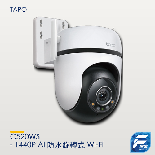 Tapo C520WS - 1440P AI 防水旋轉式 Wi-Fi 攝影機 Pan/Tilt Security Wi-Fi Camera