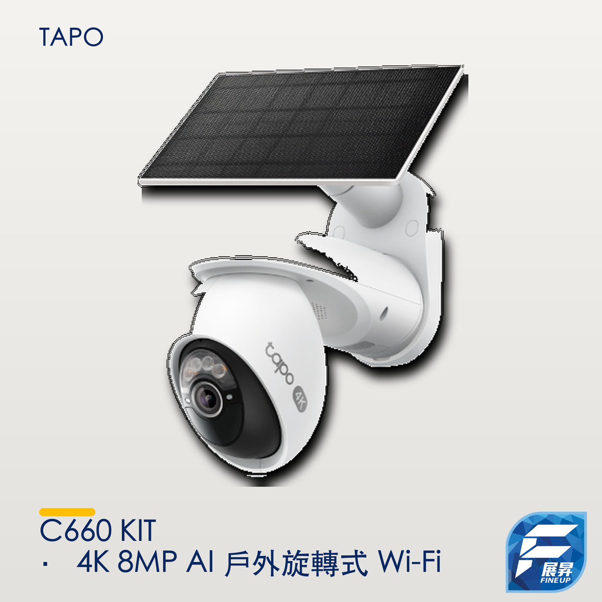 Tapo C660 KIT - 4K 8MP AI 戶外旋轉式 Wi-Fi 防護攝影機 + 太陽能充電板套裝 Pan/Tilt Security Wi-Fi Camera (高清全彩夜視) Battery Camera｜展昇原裝 Logo V3 手機清晰主圖