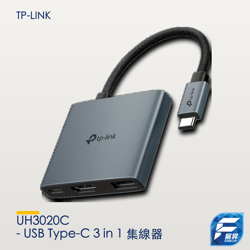 UH3020C - USB Type-C 3 in 1 集線器 High Speed 3 in 1 Hubs / Adapter (100W快速充電埠) (5 Gbps 高速資料傳輸)