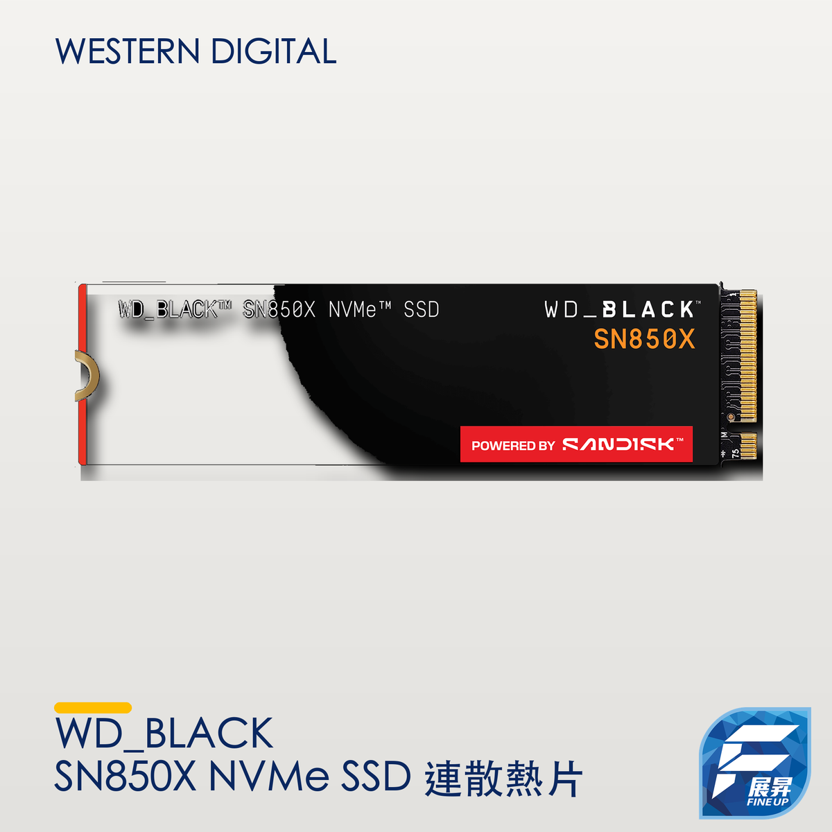 WD_BLACK SN850X NVMe SSD 連散熱片｜展昇原裝 Logo V3 手機清晰主圖