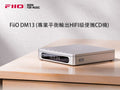 FiiO DM13 藍牙版 CD 播放器