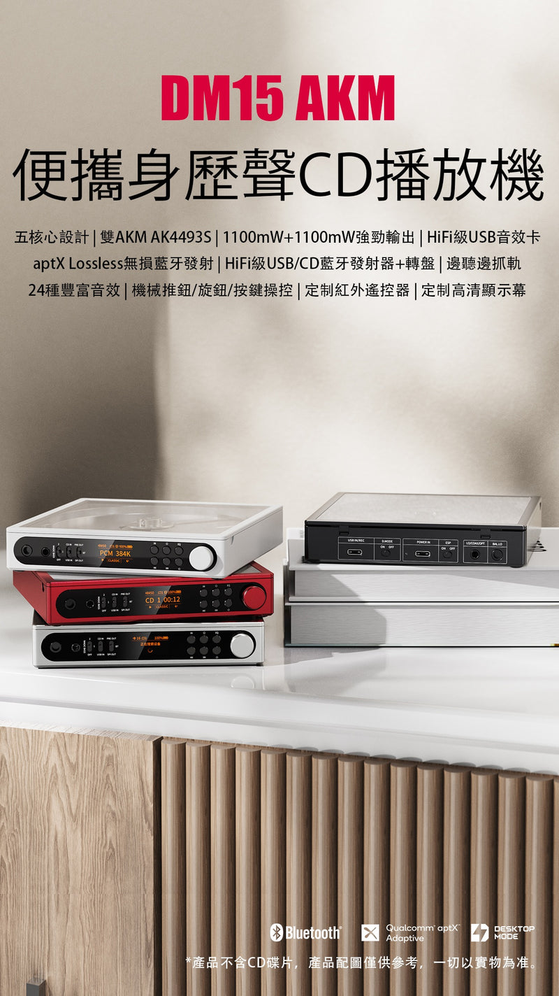 FiiO DM15 AKM CD 播放器