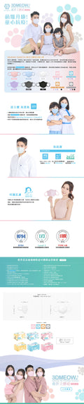 SAVEWO 3DMEOW WHITE KL 兒童大碼防護口罩 純白色（30片獨立包裝／7–13歲）