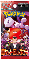 Pokémon 日版 SV10「ロケット団の栄光／火箭隊的榮光」原盒