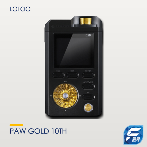 Lotoo PAW Gold 十週年限量紀念版便攜音樂播放器