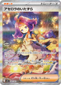 M1s 擴充包「Mega Symphonia」