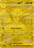 M1s 擴充包「Mega Symphonia」