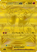 M2 擴充包「煉獄X」