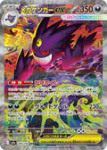 Pokémon 日版 M2a《MEGA夢幻ex》原盒