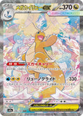 Pokémon 日版 M2a《MEGA夢幻ex》原盒