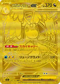 Pokémon 日版 M2a《MEGA夢幻ex》原盒