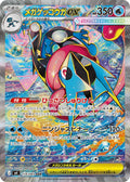 Pokémon 日版 M4「ニンジャスピナー」原盒