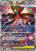 Pokémon 日版 M4「ニンジャスピナー」原盒