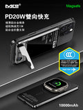 MCO MO-118 超薄磁吸無線快充外接電池 10000mAh