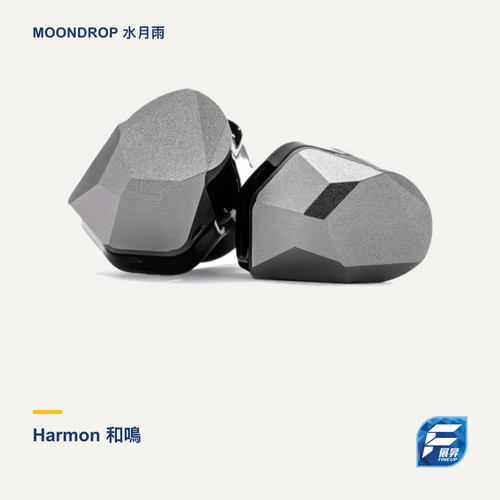 MOONDROP 水月雨 Harmon 和鳴 入耳式耳機