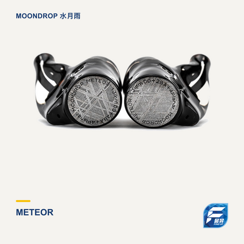 MOONDROP 水月雨 METEOR 入耳式耳機