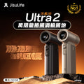 JisuLife - Handheld Fan Ultra2【旗艦級】萬用龍捲風渦輪風炮