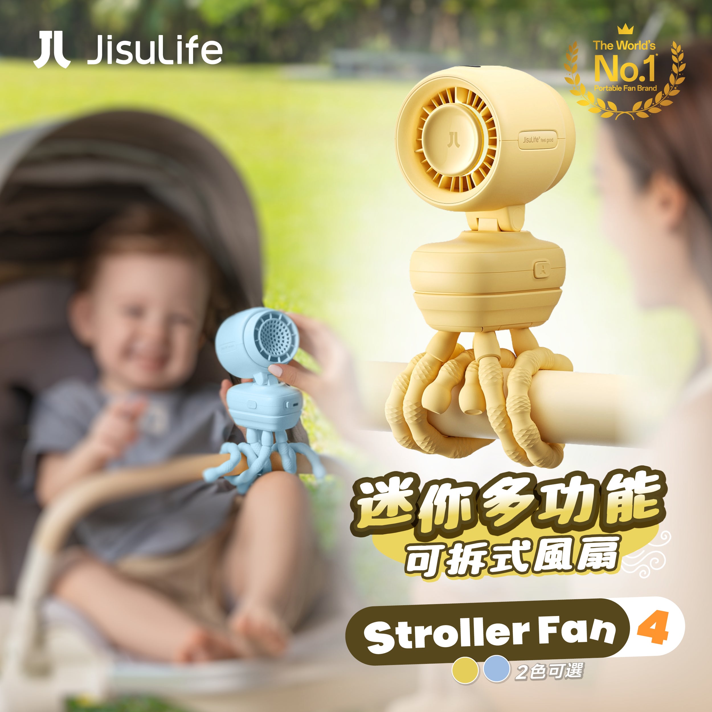 JisuLife - Stroller Fan 4 迷你多功能可拆式風扇－產品主圖