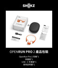 Shokz OpenRun Pro 2 專業運動耳機