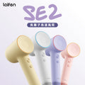 Laifen SE 2 負離子高速風筒