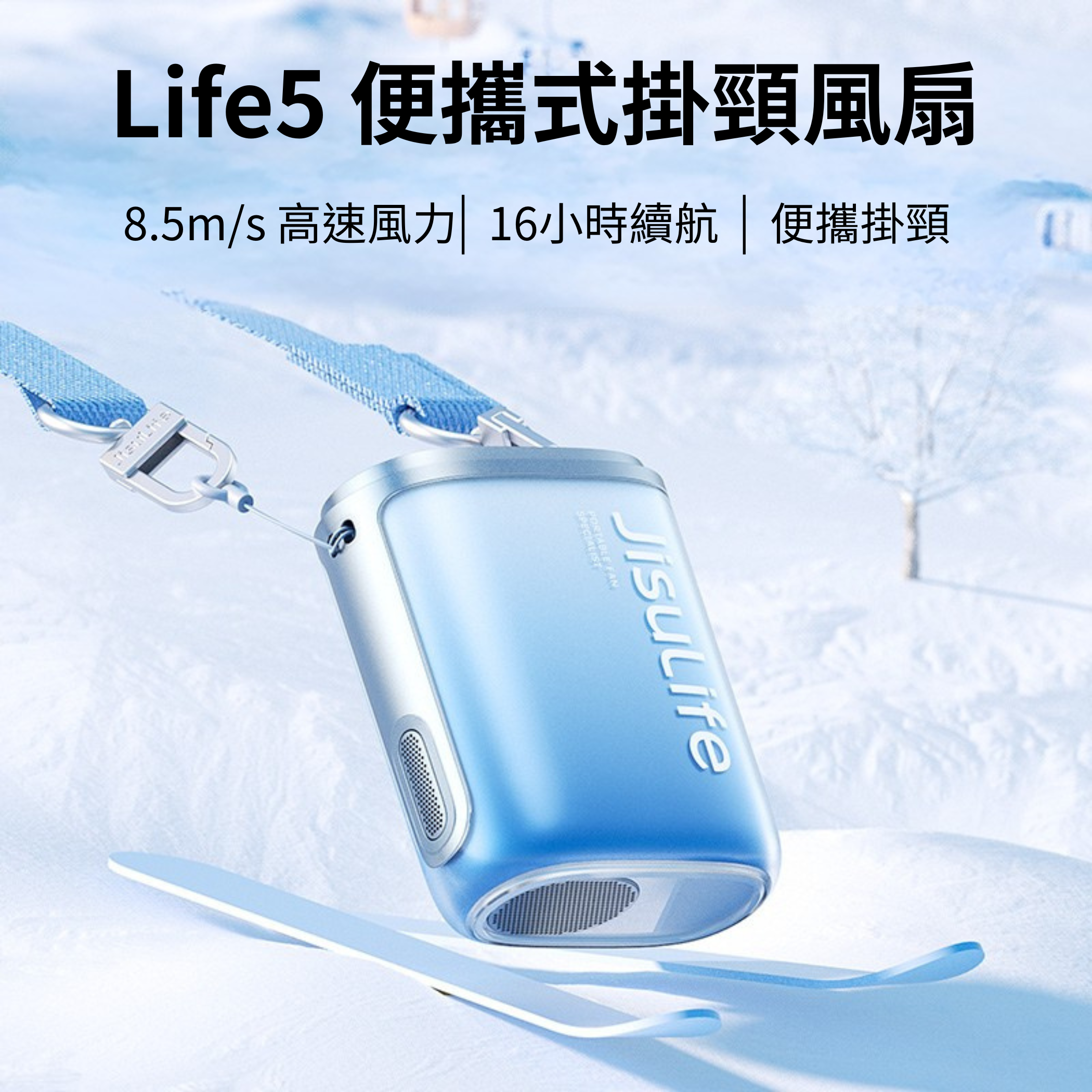 JisuLife - Neck Fan 5 便攜式掛頸風扇 產品圖片 2