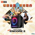 JBL Partybox Encore 2 手提式派對藍牙喇叭