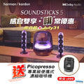 Harman Kardon SoundSticks 5
