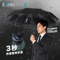 Savewo Rainec Pro 2 快速安全自動摺疊遮 (典雅黑)
