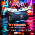 JBL Xtreme 5 便攜式防水藍牙喇叭