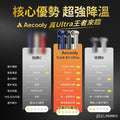 AECOOLY Cold Air Ultra PM01S 高壓氣動冰霧高速風炮