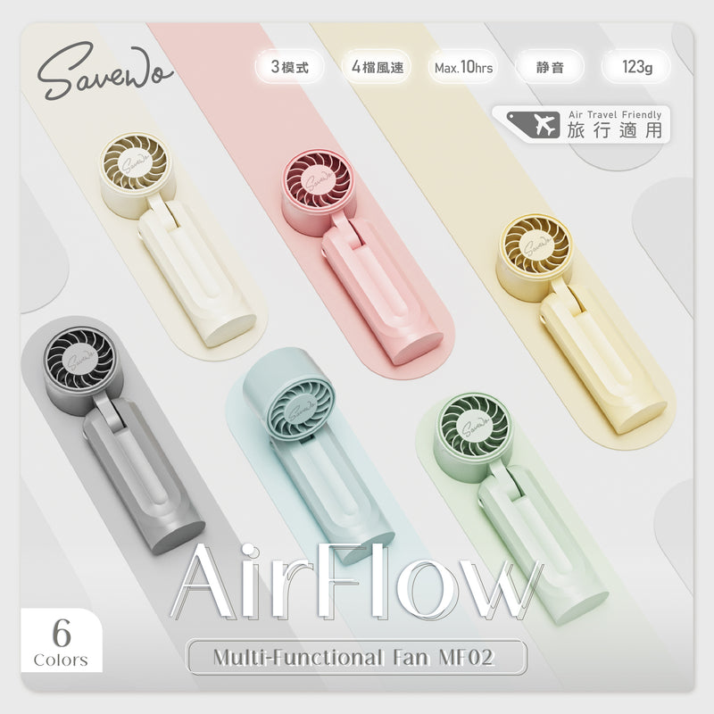 SAVEWO Airflow MF02 繽紛多用途風扇