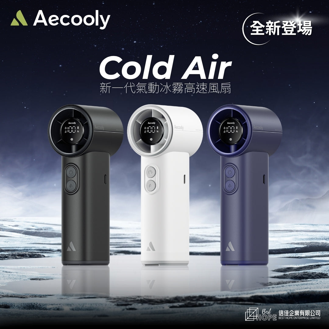 Aecooly Cold Air 氣動冰霧高速風扇 PM02－產品主圖