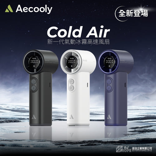 Aecooly Cold Air 氣動冰霧高速風扇 PM02