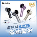 JisuLife - Handheld Fan Pro1 S 超續航高速風炮 (2025)