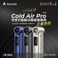 Aecooly Cold Air Pro 全新旗艦級次世代高壓氣動冰霧高速風炮  PM01