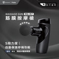 SAVEWO Pulse Massage Gun M7 救世筋膜按摩槍
