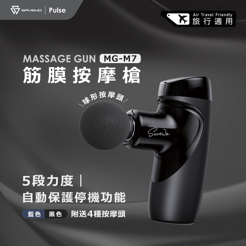 SAVEWO Pulse Massage Gun M7 救世筋膜按摩槍