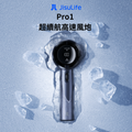 JISULIFE Handheld Fan Pro1 超續航高速風炮（2025）