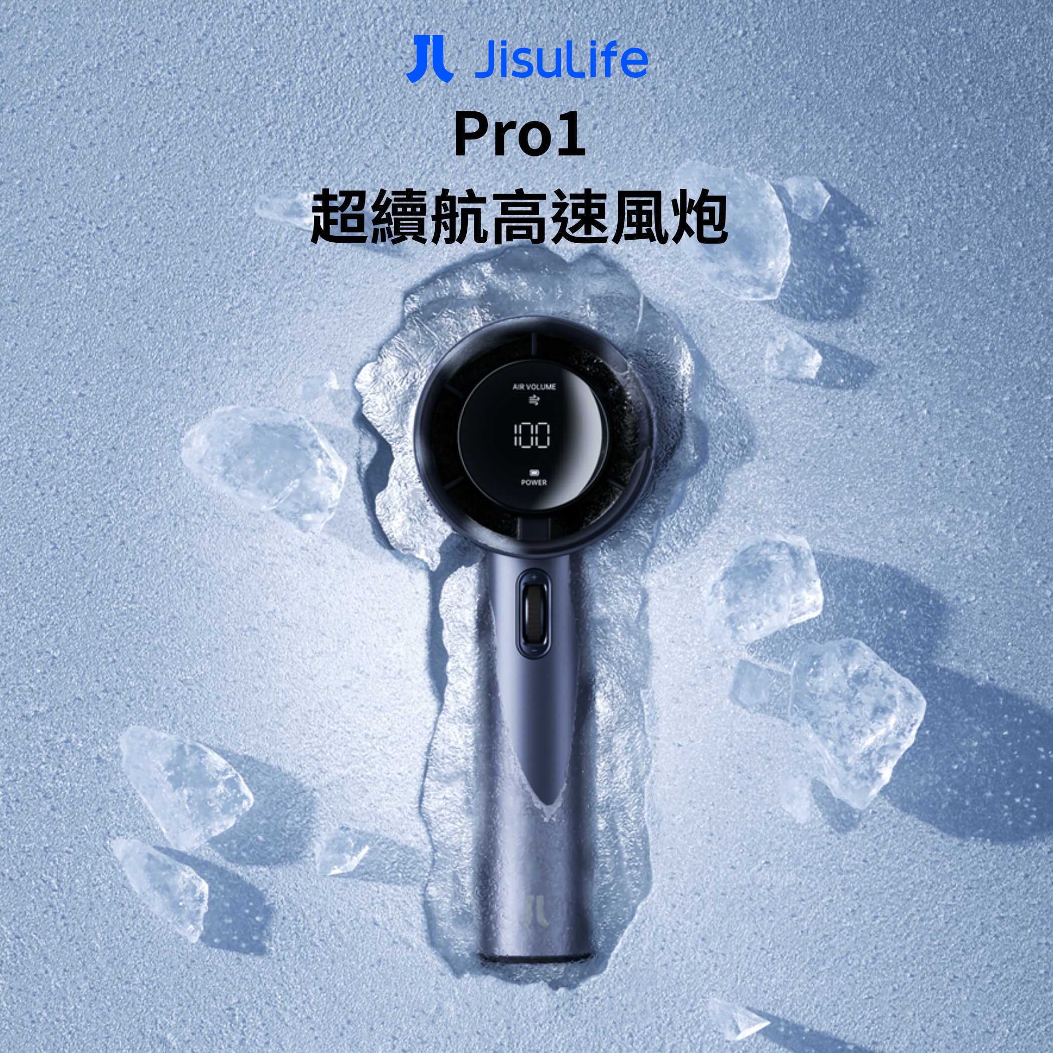 JisuLife - Handheld Fan Pro1 超續航高速風炮 (2025) 產品圖片 2