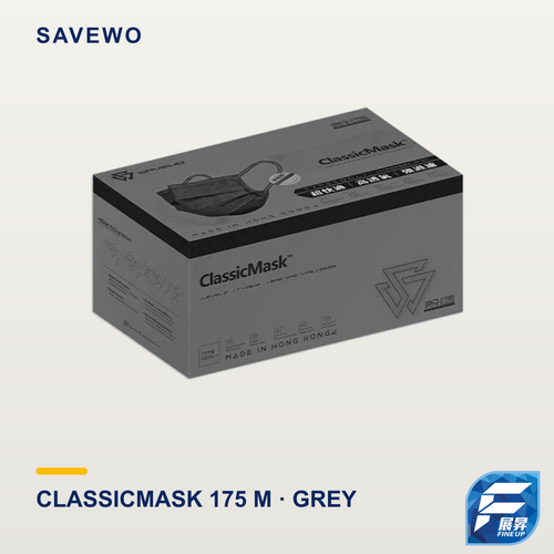 SAVEWO ClassicMask 175mm M 中碼 ASTM Level 3 醫用外科口罩 灰色（30片獨立包裝）