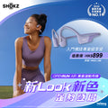 Shokz OpenRun Air 專業運動耳機