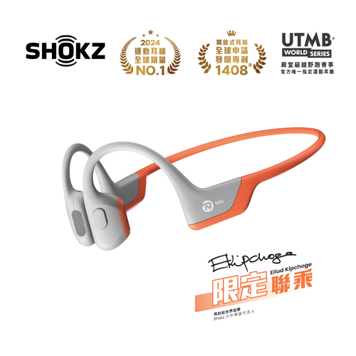 Shokz OpenRun Pro (S810) Eliud Kipchoge 限定聯乘版
