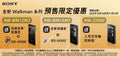 Sony NW-ZX900 Walkman 音樂播放器（優先預訂）