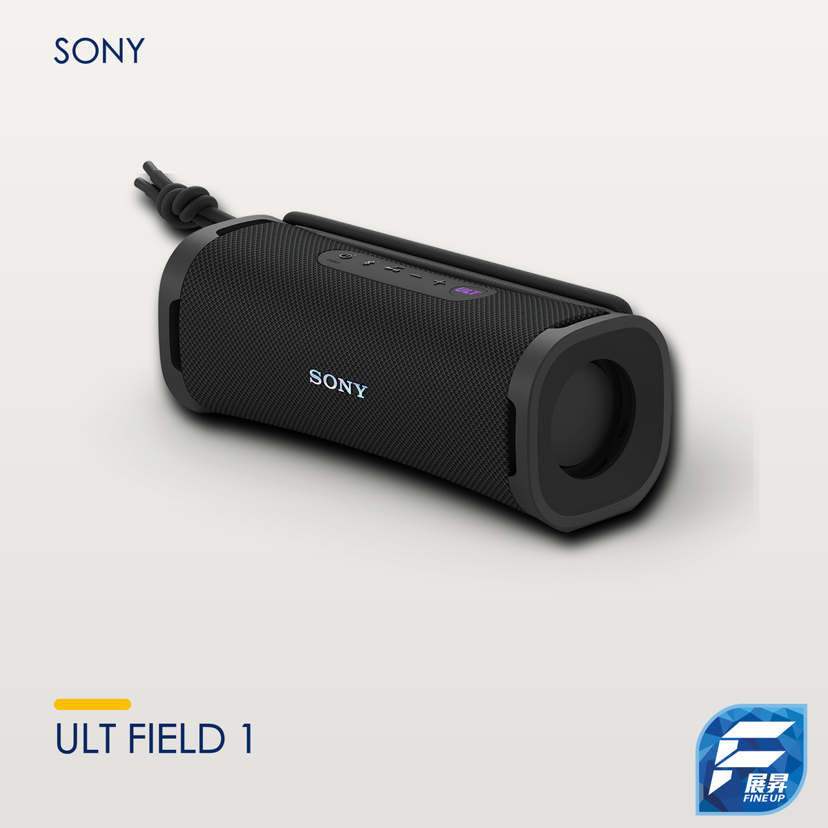 Sony ULT FIELD 1｜Fine Up 2000px 暖淺灰實物主圖｜2026-10-17