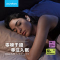 Anker Soundcore Sleep A30智能睡眠耳機