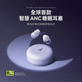 Anker Soundcore Sleep A30智能睡眠耳機